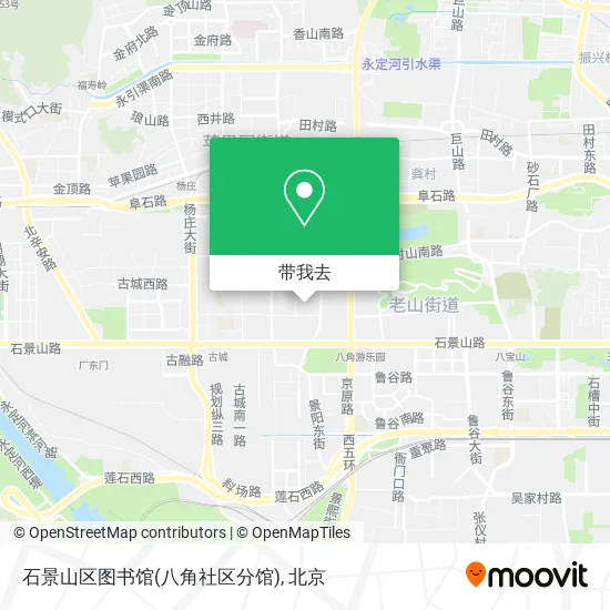 石景山区图书馆(八角社区分馆)地图
