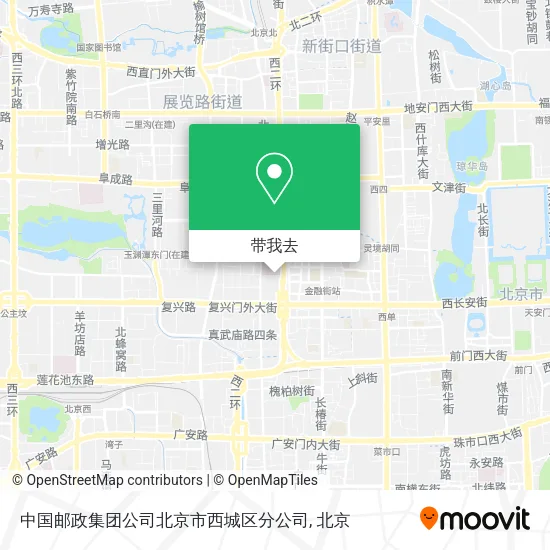 中国邮政集团公司北京市西城区分公司地图