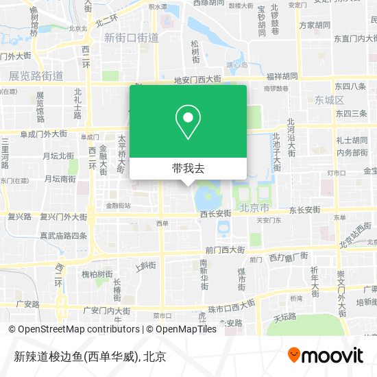 新辣道梭边鱼(西单华威)地图