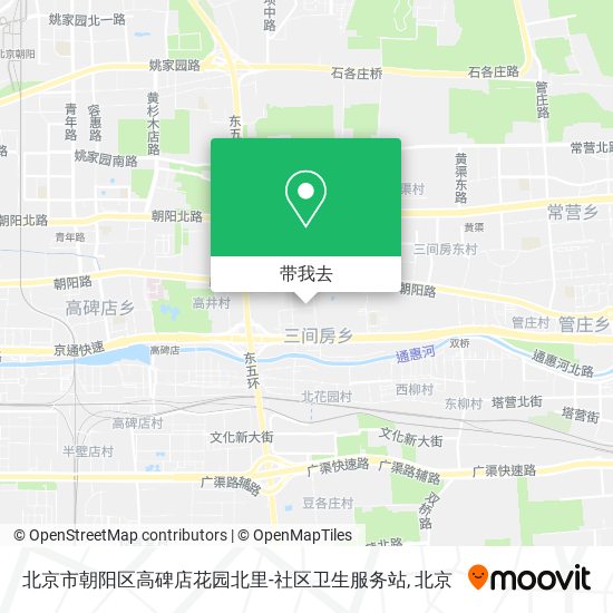 北京市朝阳区高碑店花园北里-社区卫生服务站地图