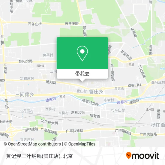 黄记煌三汁焖锅(管庄店)地图