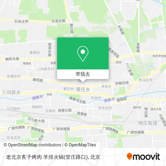老北京炙子烤肉 羊排火锅(管庄路口)地图