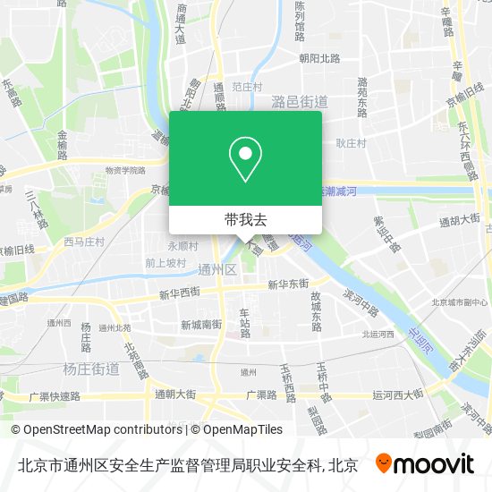 北京市通州区安全生产监督管理局职业安全科地图