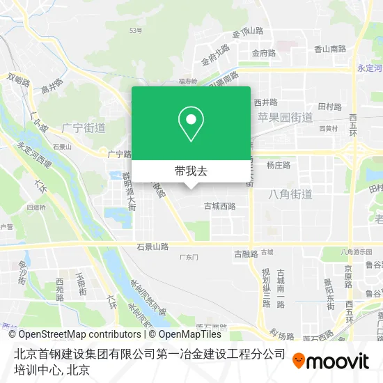 北京首钢建设集团有限公司第一冶金建设工程分公司培训中心地图