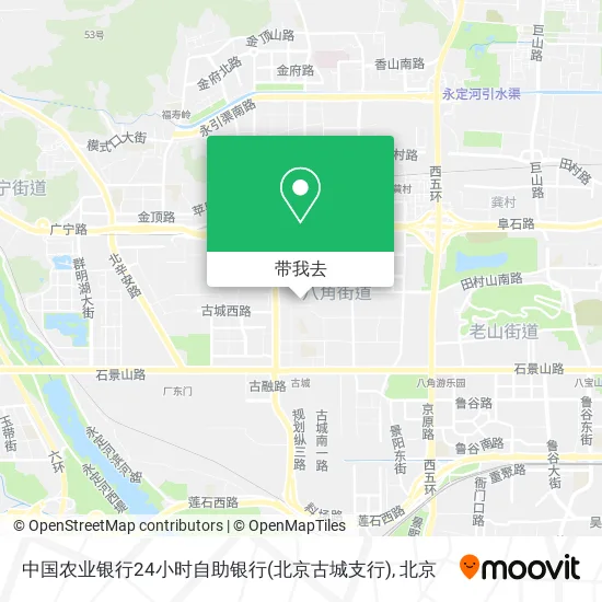 中国农业银行24小时自助银行(北京古城支行)地图