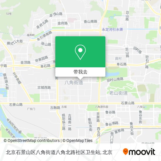 北京石景山区八角街道八角北路社区卫生站地图