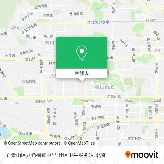 石景山区八角街道中里-社区卫生服务站地图