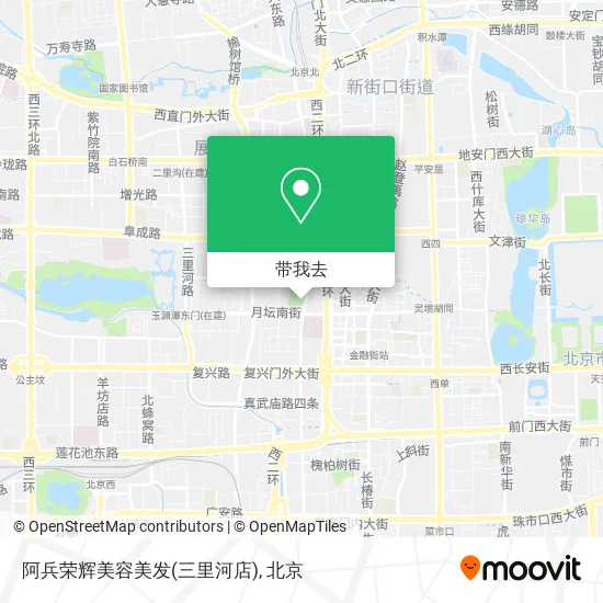 阿兵荣辉美容美发(三里河店)地图