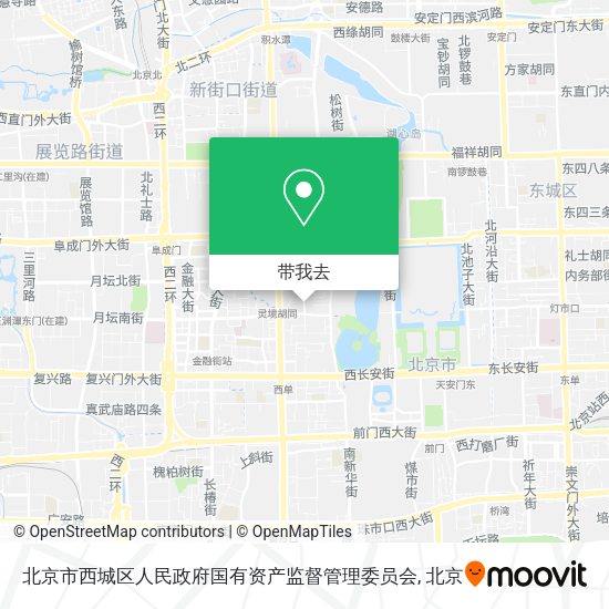 北京市西城区人民政府国有资产监督管理委员会地图