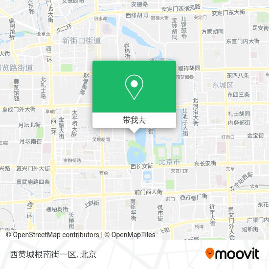 西黄城根南街一区地图