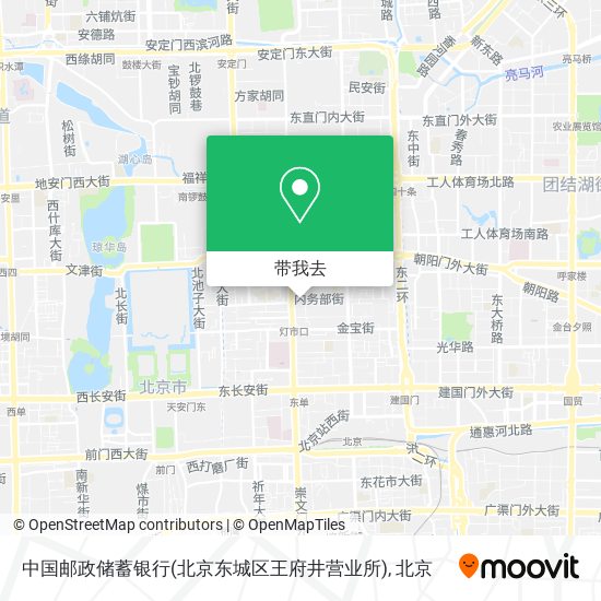 中国邮政储蓄银行(北京东城区王府井营业所)地图