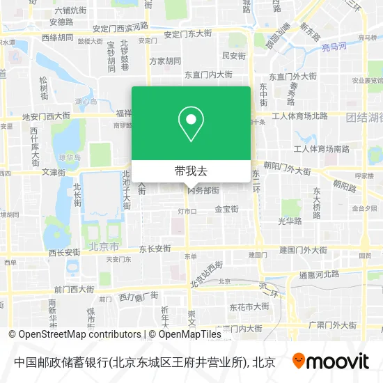 中国邮政储蓄银行(北京东城区王府井营业所)地图