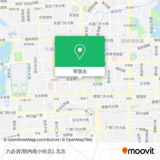 六必居(朝内南小街店)地图