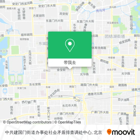 中共建国门街道办事处社会矛盾排查调处中心地图