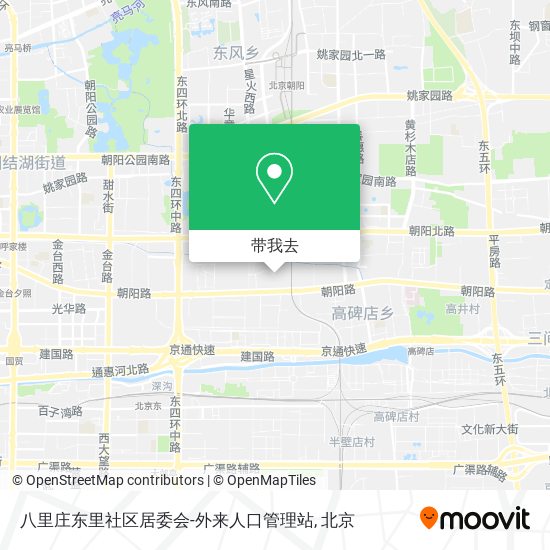 八里庄东里社区居委会-外来人口管理站地图