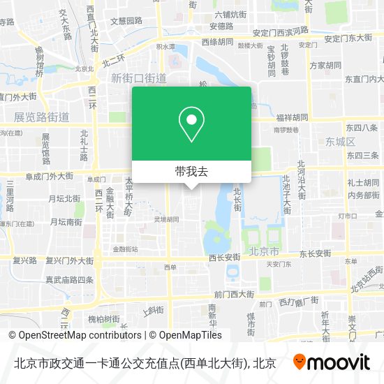 北京市政交通一卡通公交充值点(西单北大街)地图