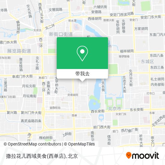 撒拉花儿西域美食(西单店)地图