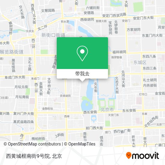 西黄城根南街9号院地图