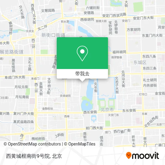 西黄城根南街9号院地图