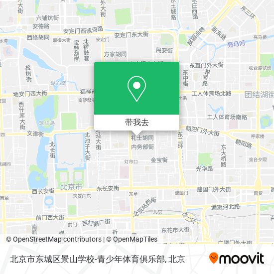 北京市东城区景山学校-青少年体育俱乐部地图