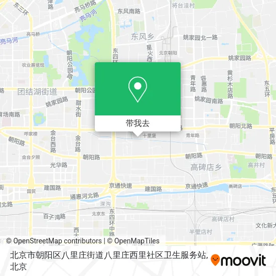 北京市朝阳区八里庄街道八里庄西里社区卫生服务站地图