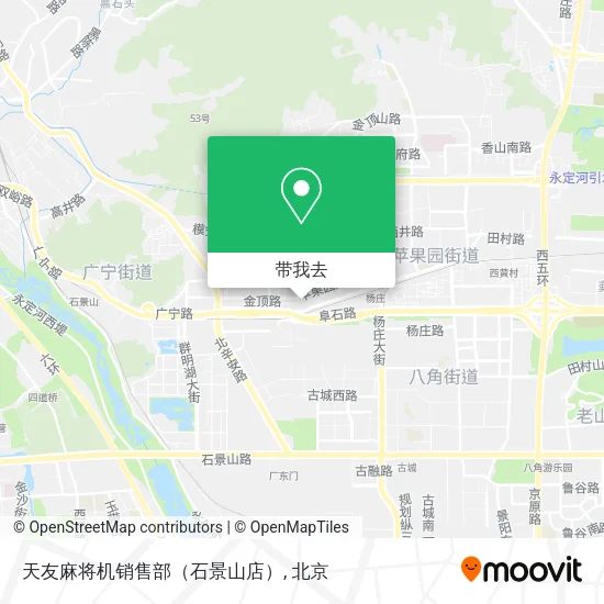 天友麻将机销售部（石景山店）地图