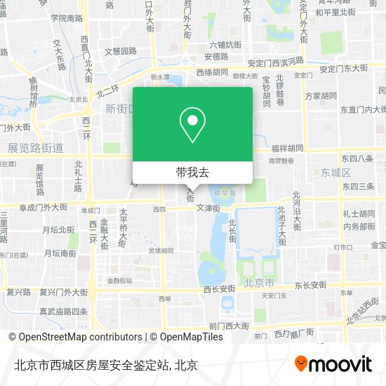 北京市西城区房屋安全鉴定站地图