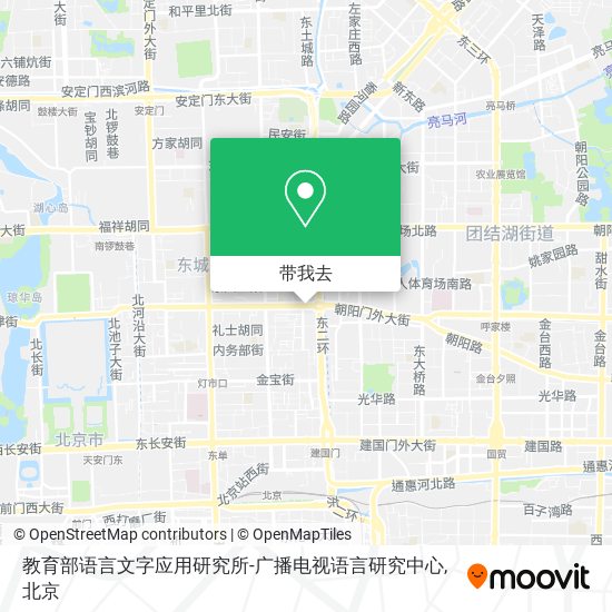 教育部语言文字应用研究所-广播电视语言研究中心地图