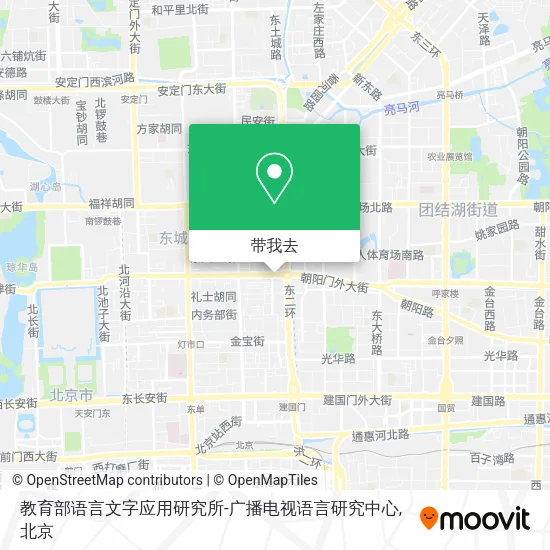 教育部语言文字应用研究所-广播电视语言研究中心地图