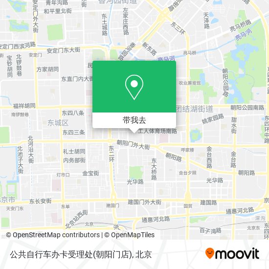 公共自行车办卡受理处(朝阳门店)地图