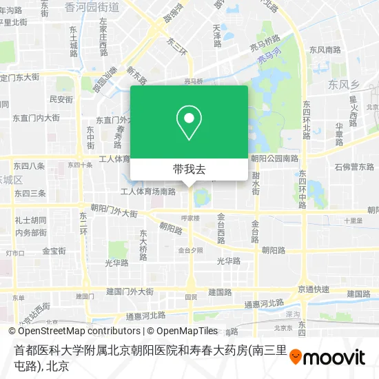 首都医科大学附属北京朝阳医院和寿春大药房(南三里屯路)地图