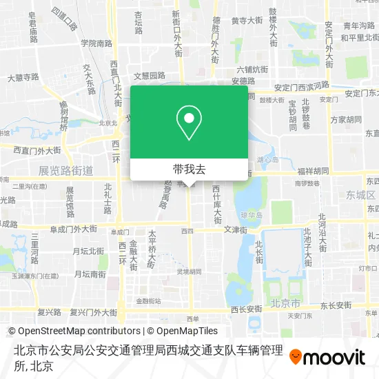 北京市公安局公安交通管理局西城交通支队车辆管理所地图