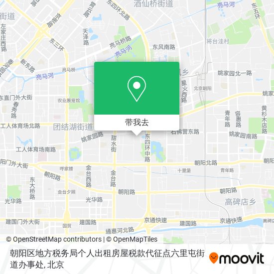 朝阳区地方税务局个人出租房屋税款代征点六里屯街道办事处地图
