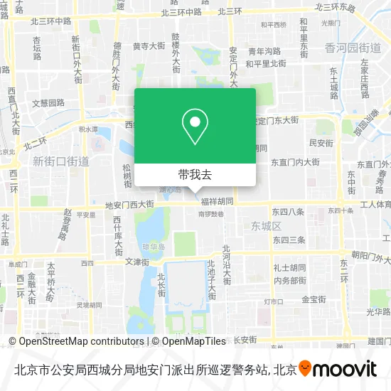 北京市公安局西城分局地安门派出所巡逻警务站地图