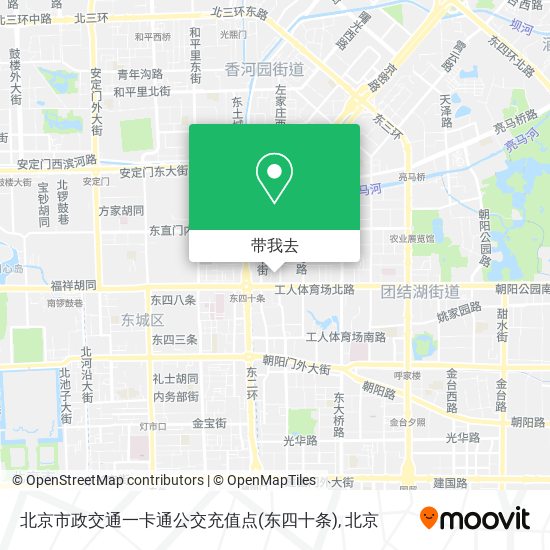 北京市政交通一卡通公交充值点(东四十条)地图