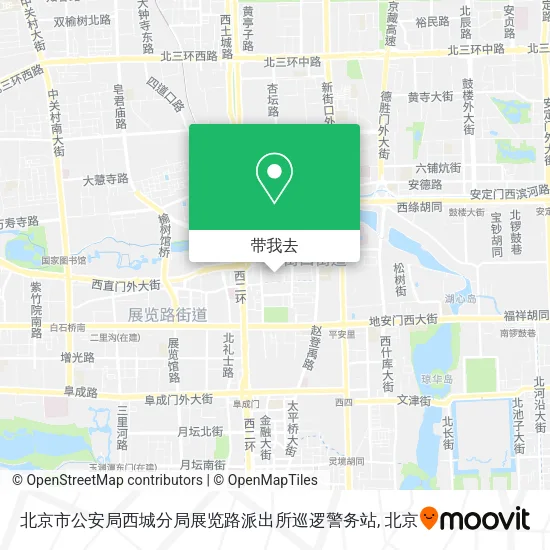 北京市公安局西城分局展览路派出所巡逻警务站地图