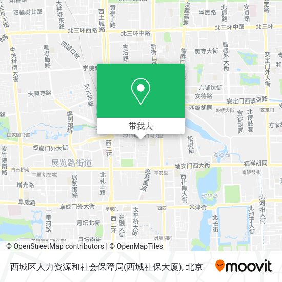 西城区人力资源和社会保障局(西城社保大厦)地图