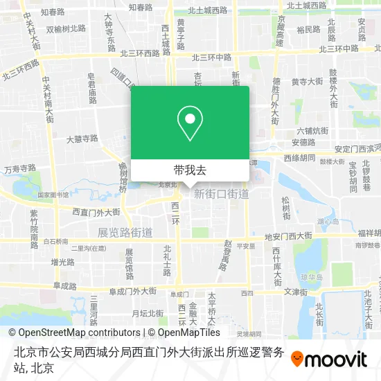 北京市公安局西城分局西直门外大街派出所巡逻警务站地图