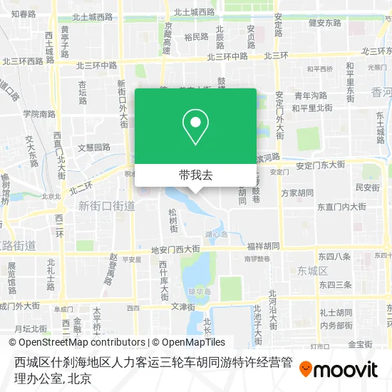 西城区什刹海地区人力客运三轮车胡同游特许经营管理办公室地图
