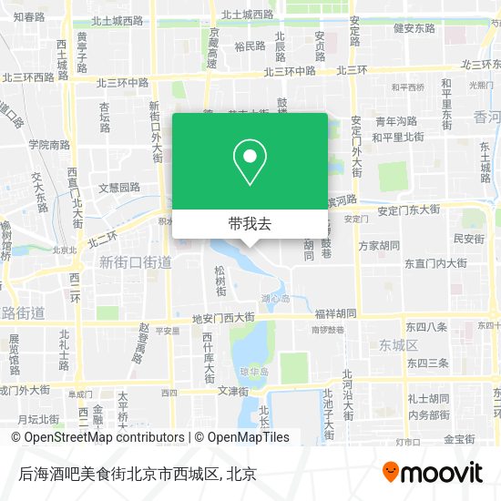 后海酒吧美食街北京市西城区地图