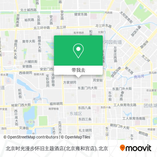 北京时光漫步怀旧主题酒店(北京雍和宫店)地图