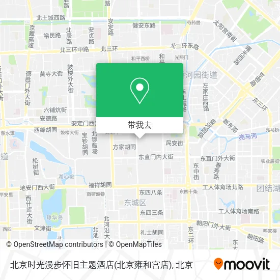 北京时光漫步怀旧主题酒店(北京雍和宫店)地图