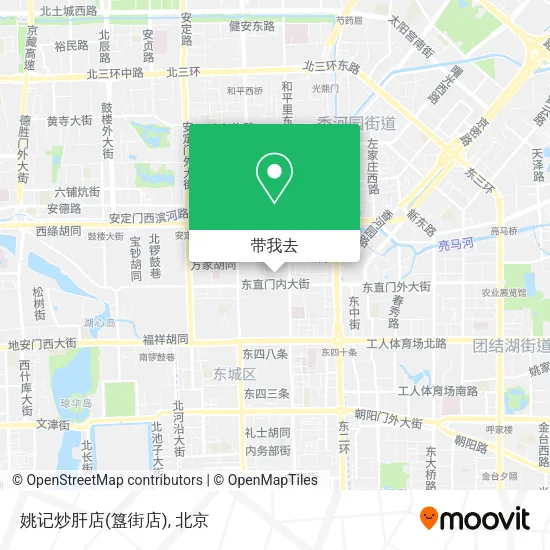 姚记炒肝店(簋街店)地图
