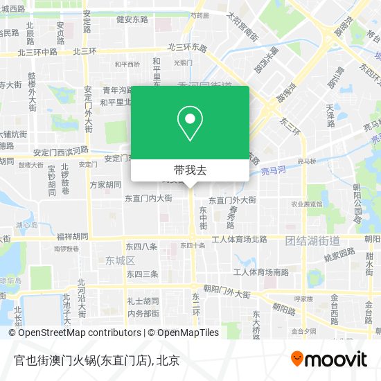 官也街澳门火锅(东直门店)地图