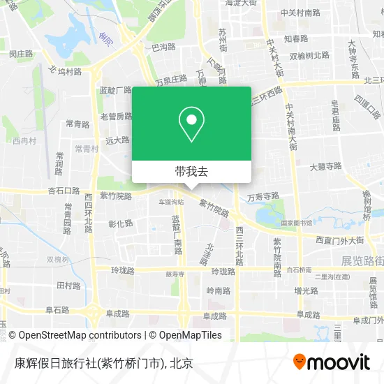 康辉假日旅行社(紫竹桥门市)地图