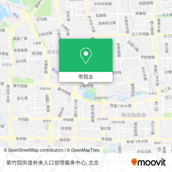 紫竹院街道外来人口管理服务中心地图