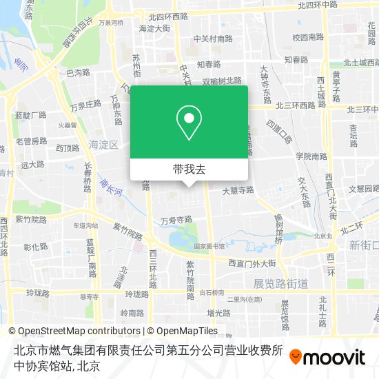 北京市燃气集团有限责任公司第五分公司营业收费所中协宾馆站地图