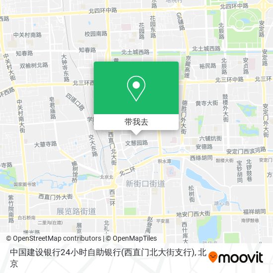 中国建设银行24小时自助银行(西直门北大街支行)地图