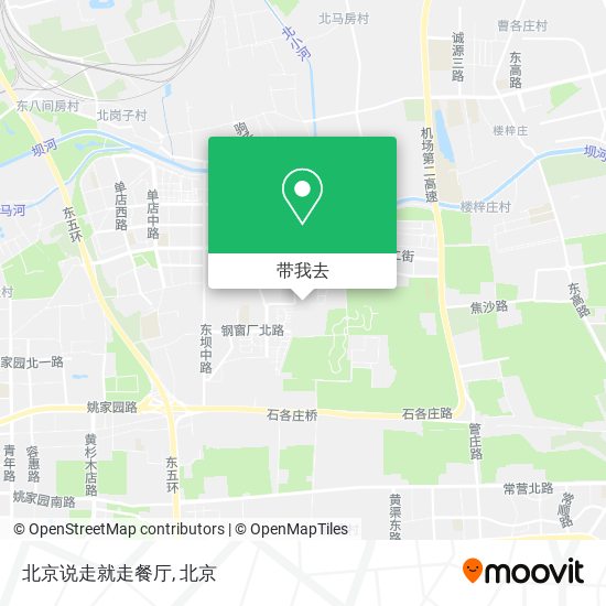 北京说走就走餐厅地图