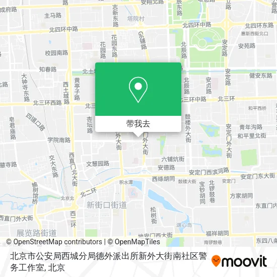 北京市公安局西城分局德外派出所新外大街南社区警务工作室地图